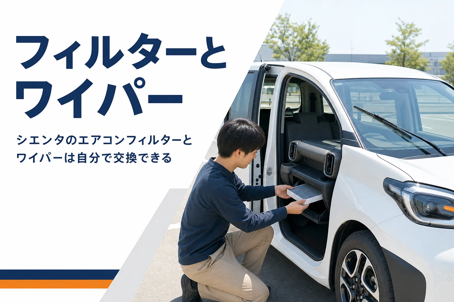 シエンタのエアコンフィルターを交換している手元