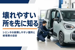 整備工場で点検を受けるコンパクトミニバン