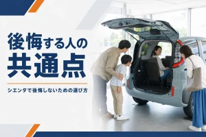 シエンタの3列目シートと荷室を展示車で確かめる家族