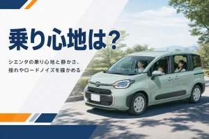家族を乗せて郊外の道を走るシエンタ