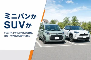駐車場に並んだコンパクトミニバンとSUV